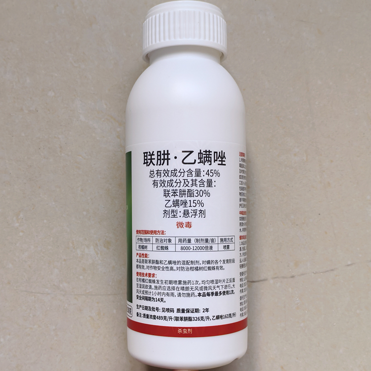 霹雳满45%联肼乙螨唑杀虫剂农药正品整箱批发价柑橘树红蜘蛛专用
