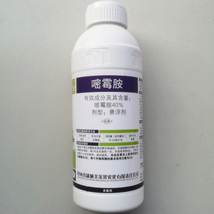 美尔果灰宝40%嘧霉胺杀菌剂农药黄瓜灰霉病专用药悬浮剂农用正品