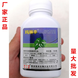 玛琳辛60％霜脲氰霜唑杀菌剂农药黄瓜霜霉病专用药农用正品老牌子