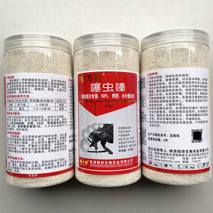 安万打50%噻虫嗪杀虫剂农药水稻稻飞虱豇豆蓟马专用药颗粒剂正品