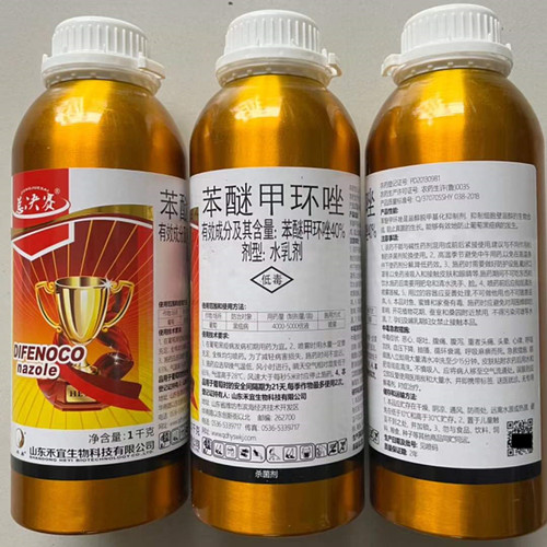 40%苯醚甲环唑杀菌剂正品整箱批发价农药葡萄黑痘病专用药水乳剂