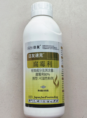 80%腐霉利杀菌剂正品整箱批发价农药番茄灰霉病专用药可湿性粉剂