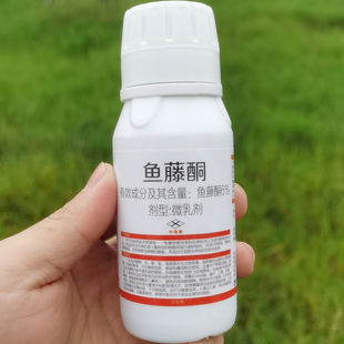 击翘6%鱼藤酮农药甘蓝蚜虫专用药微乳剂农用正品鱼腾铜鱼滕同桐侗