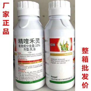 扣除10%精喹禾灵除草剂大豆田一年生禾本科杂草专用药乳油正品