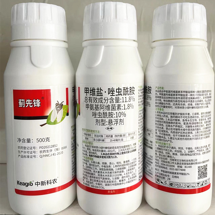 8%甲维盐唑虫酰胺茶小绿叶蝉杀虫剂农药茶树专用药农用