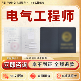 电气工程师证机电一体化弱电工程师电气安装项目经理证官网可查