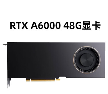 深度学习计算GPU运算加速显卡 RTX A6000 48G