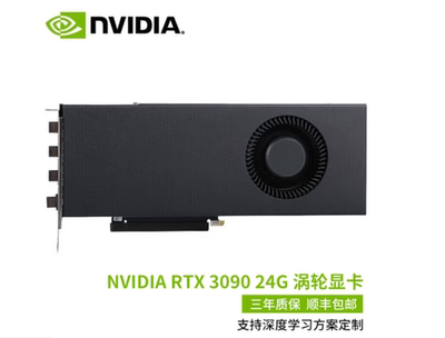 英伟达 NVIDIA GeForce显卡/RTX3090[24GB涡轮版 3DP,HDMI 双8P]