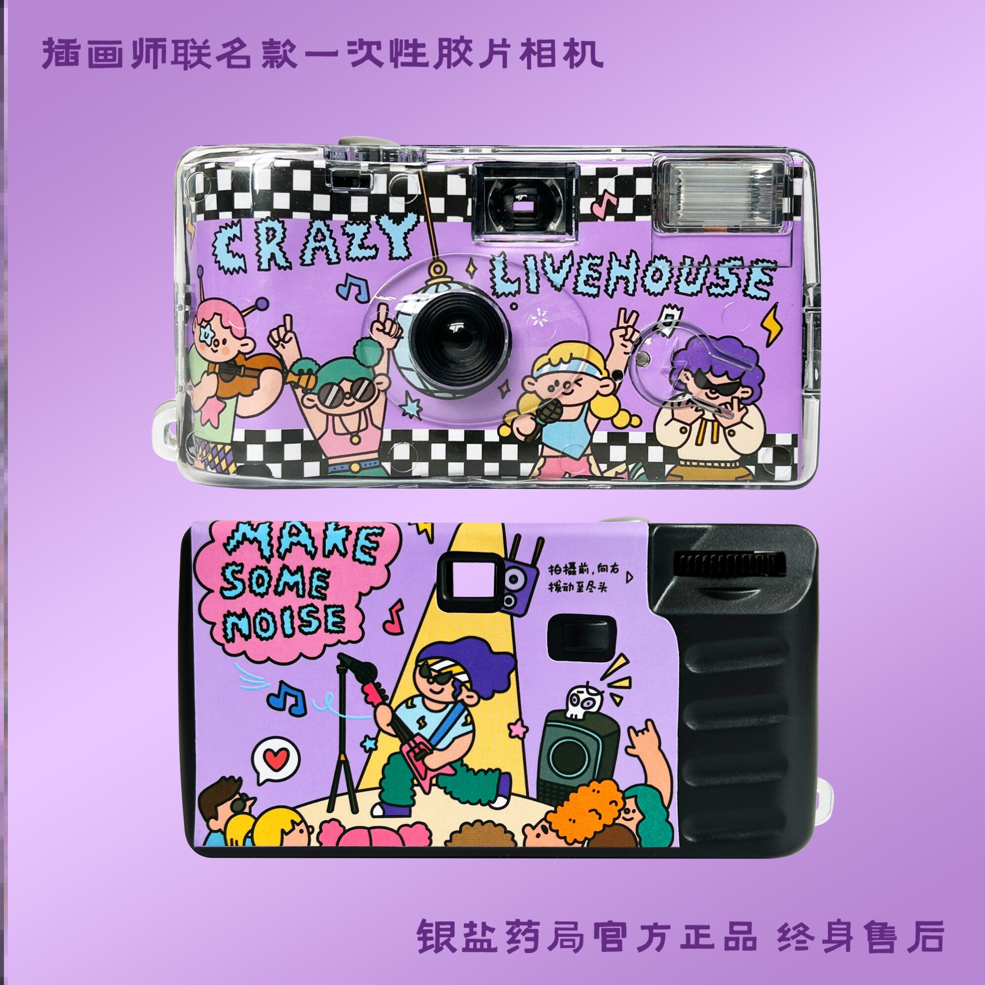무료 배송 일본 일러스트레이션 KODAK 일회용 필름 카메라 플래시가 있는 흑백 컬러 필름 바보 기계 개발