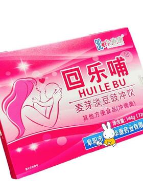 【买2送1盒】FUU九堂回乐盒哺麦芽淡豆春豉饮冲24袋装回乐