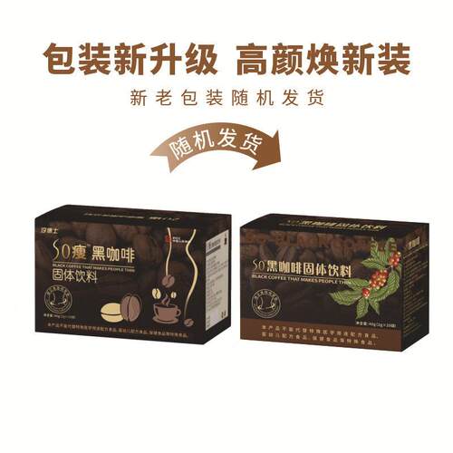 汐博士SO飕PGS黑原咖啡固体饮料 低脂咖速溶黑咖啡20袋 河南产味