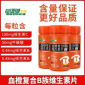 草品珊瑚血橙覆官合JXOB维生素熬夜大人运动营养食维生素片方正族