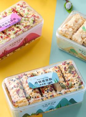 誉海塔酥130g蔓越莓扁心桃仁什一锦封情酥千层酥RWE松塔塔点厦门