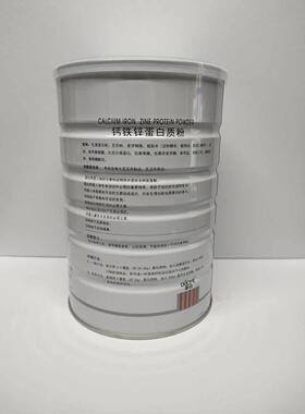 买一罐送一多罐 合RST钙粉铁蛋白质 1千克锌/罐