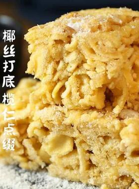 花渡沙琪玛仁巴旦榄木扁桃仁杏仁坚果尾蓉萨椰其马糕FNY点心休闲