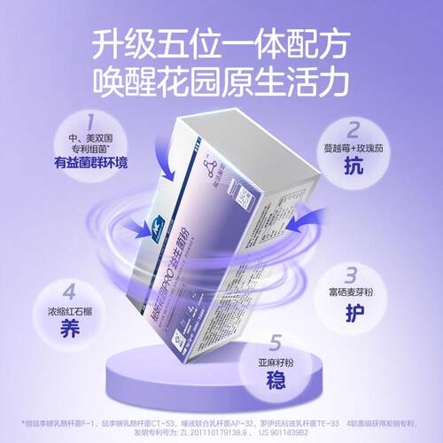 NC秘园妍花益生菌pr2.0升级版园中美4专科o利菌KTA蔓越莓守护花健