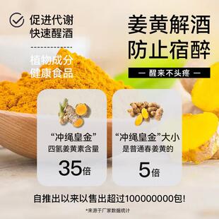 日本原装进口解酒药酒豪传/说四种姜黄粉末混合快速酒 3袋8YVF1醒