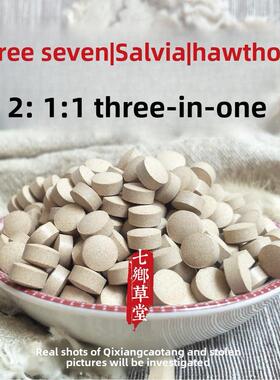 文山土特产三七，丹参散，楂散合一三三七片，三FSI散山七粉片，