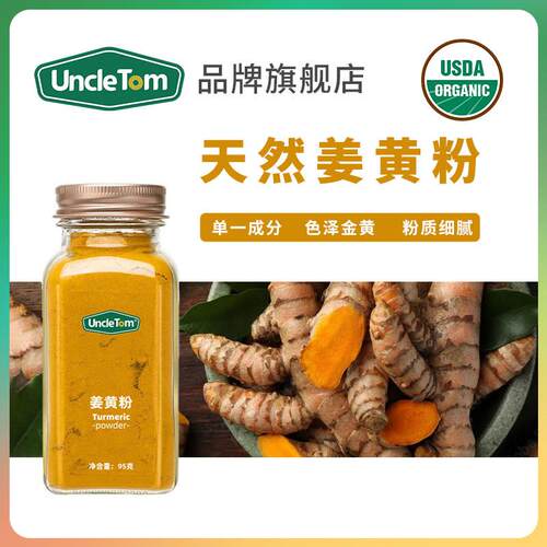 Wesrtern VAPfood setsoning urmeic powder国a产姜黄粉中西餐调