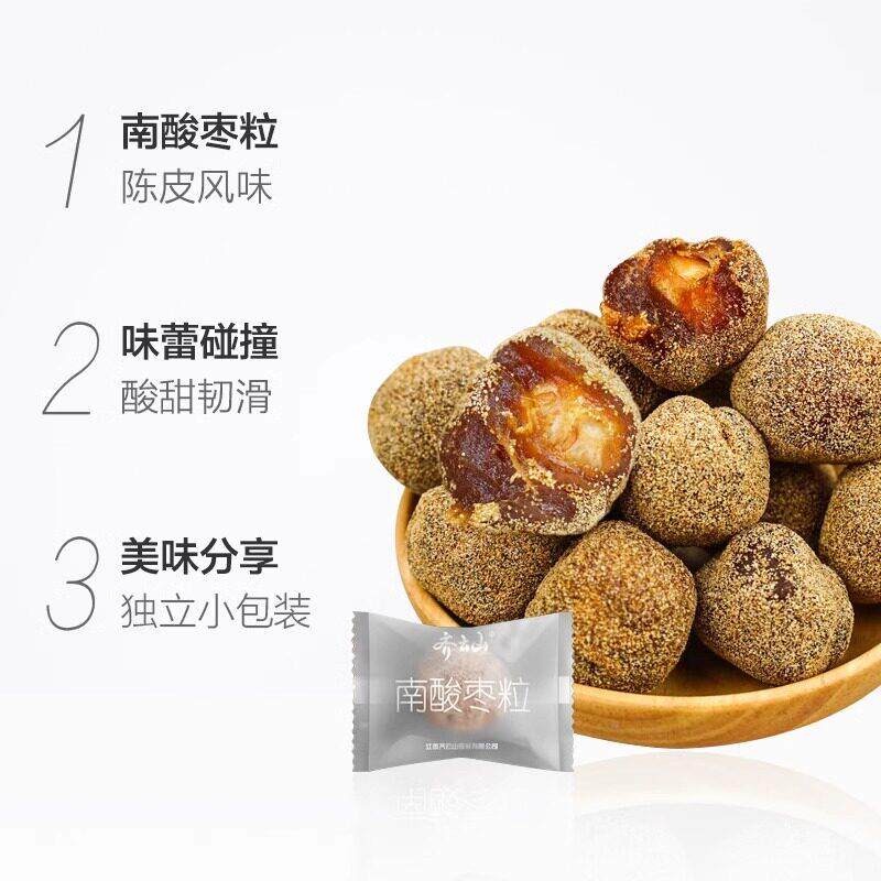 齐云山陈南皮酸枣馋粒零食解果干 蜜干陈EGK皮味饯五眼果酸甜枣糕