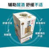 盒醒酒姜黄剂酒片前酒EGF豪后冲绳小包 酒传说9g10袋 自 营