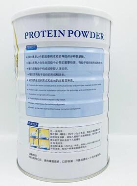 【2洛罐装欧纷合氨基酸高钙蛋】白质粉BEZ 营覆养多维欧莱氏蛋白