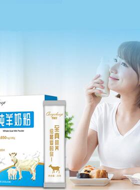 凯奶瑞羊全纯脂羊奶粉400g盒装成人粉中老年羊乳独立袋包LNI无添