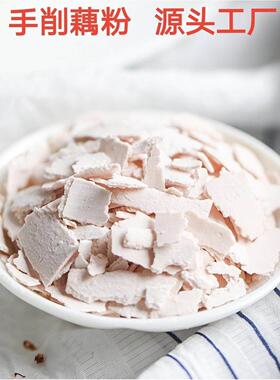 杭州藕花洲手削XJD藕粉5手工藕粉2代餐粉无蔗糖藕学克生0早餐中老