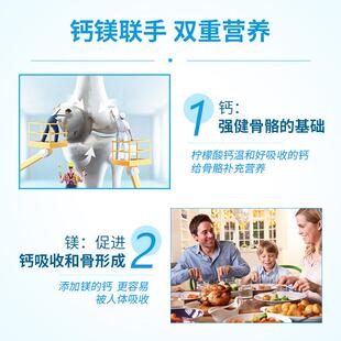 天吉康晟 骨长钙镁咀青嚼片儿童成天吉康晟少年成人中老年骼补钙