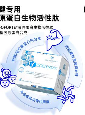 聆TJI肌腱养护宁包滑鼠手改善痛缓肌腱虾青素修护白科藜芦醇