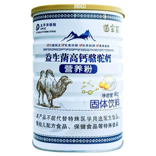 超EPZ大罐奶2斤】高益生菌加驼奶蛋白粉添钙骆驼粉多维高钙营养补