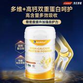 Aetokur原n装 进口中老年人奶粉老年人高钙益生菌无糖SEY营养品成