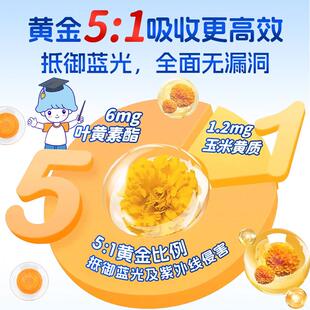 小杉命力儿童叶磷虾油青MSV素少年蓝莓专利叶黄黄咀嚼片素非护眼