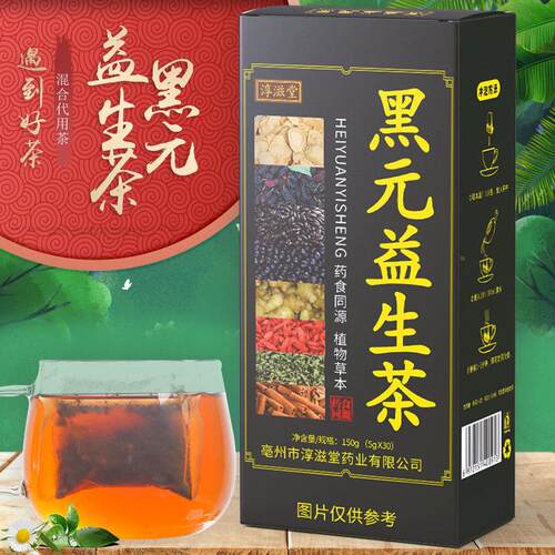 淳发滋堂黑VHH非元益生茶 非乌根茶乌茶黑不能洗花茶养生茶