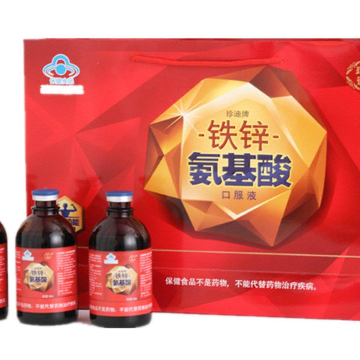 珍迪铁锌氨基ZAM酸服液日送长辈老中年人保健节补铁锌营口养品礼