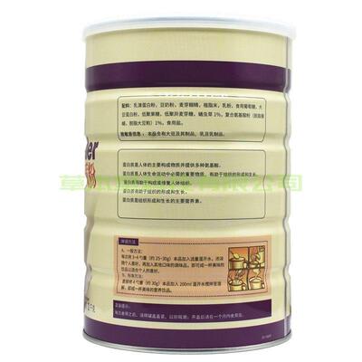 1送捷步蛹虫粉草氨基酸买蛋白质中WIE老年成人食品1送礼