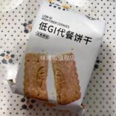 碧翠园VAX全麦杂饼干 干粮gi饼干干低0蔗糖抗饿高纤维饱腹压 缩零