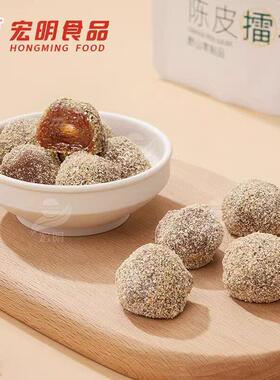 宏明陈皮擂枣15SII6g袋装 苏南酸枣粒 江西萍乡特产孕妇味零小孩