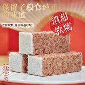 糕多杨口味7盒装 现做代现发 先生芡实八珍 杭PBN州特产新鲜餐糕