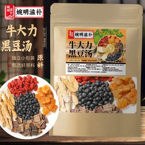 桂婉明滋补牛大力黑豆力汤枸 JVT牛大黑豆圆杞杜仲汤 非汤料