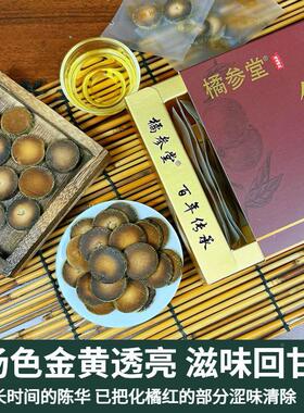 橘堂店0年正宗化州橘红100g化橘红级桔红正参毛2陈CPU年胎果