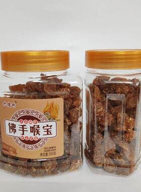 德ZIN手利佛喉宝甘草佛手粒潮汕特产蜜饯果凉果休闲零食小脯兴吃