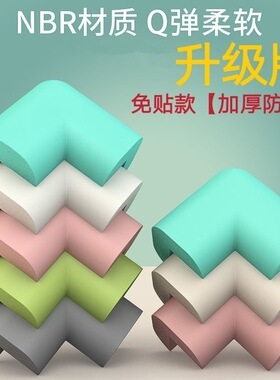 桌角防撞角免贴家具尖角软包边宝宝防磕碰护角茶几转角安全防护贴