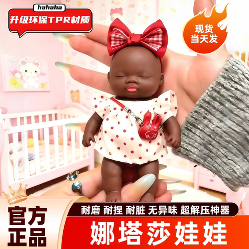 正版娜塔莎娃娃解压娃玩具