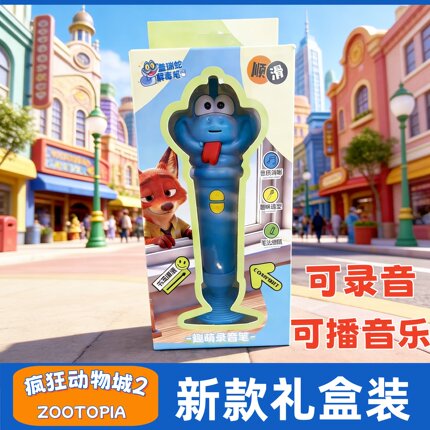 盖瑞蛇解毒笔疯狂动物城2周边中性笔学习文具一条蛇血清笔