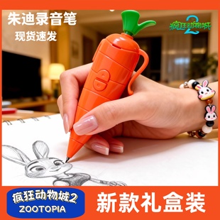 朱迪录音笔兔子警官疯狂动物城尼克红胡萝卜玩道具写字小学生可爱