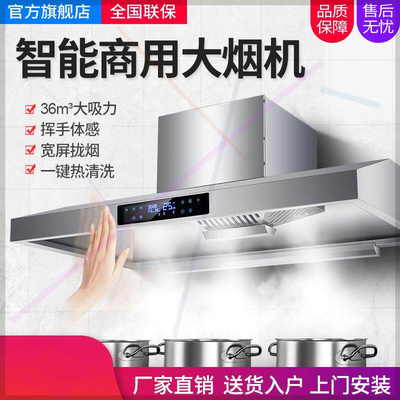 申花高功率大尺寸商用环保排烟罩商用烟机土灶左右排烟油烟机特价