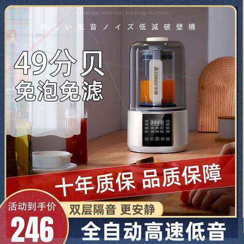 非静音破壁机家用加热自动小型豆浆机新款多功能料理机TQ903