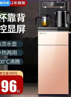 智能立式饮水机家用下置水桶多功能冷热全自动桶装水茶吧机