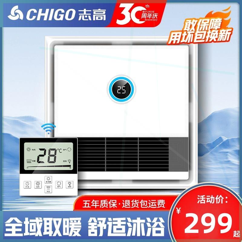 取暖器浴霸灯卫生间风暖排气扇照明一体三合一浴室暖风机